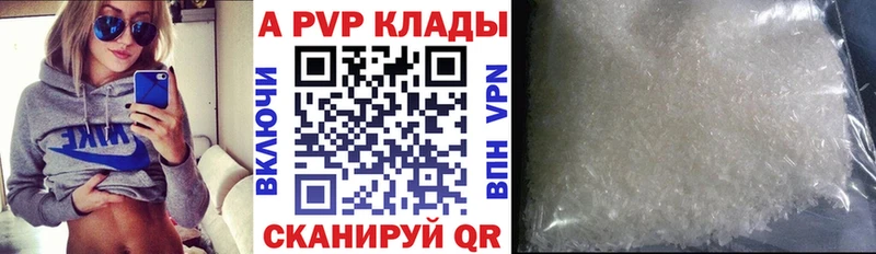 закладки Новопавловск Альфа ПВП мука