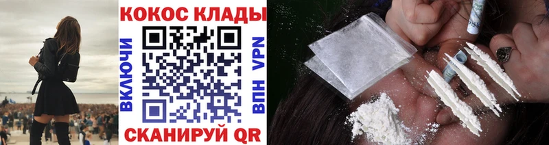 даркнет Telegram  Новопавловск  Cocaine 97% 