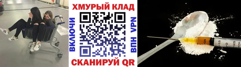 Героин белый  Новопавловск 