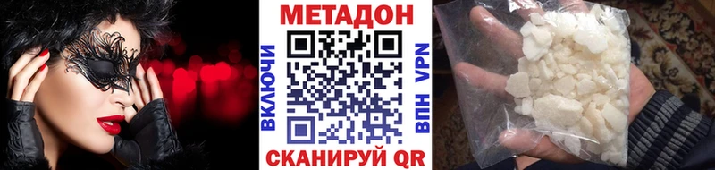 Метадон мёд Новопавловск